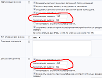 Нажмите для увеличения настройка основных параметров выгрузки